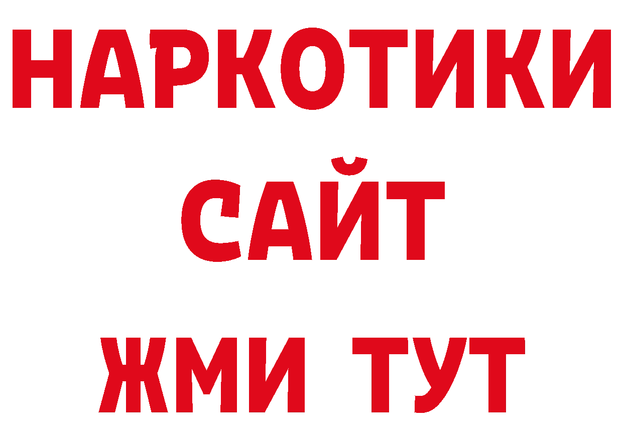 А ПВП VHQ как войти нарко площадка ОМГ ОМГ Кириллов